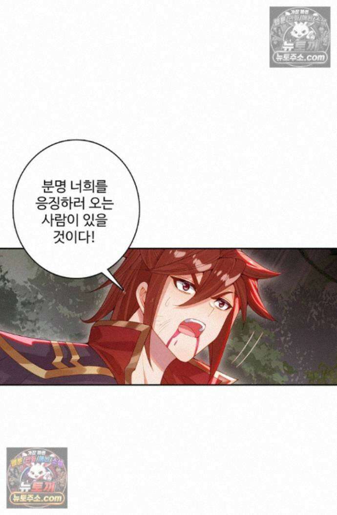 원존: 용의 비상 원존 588화 34