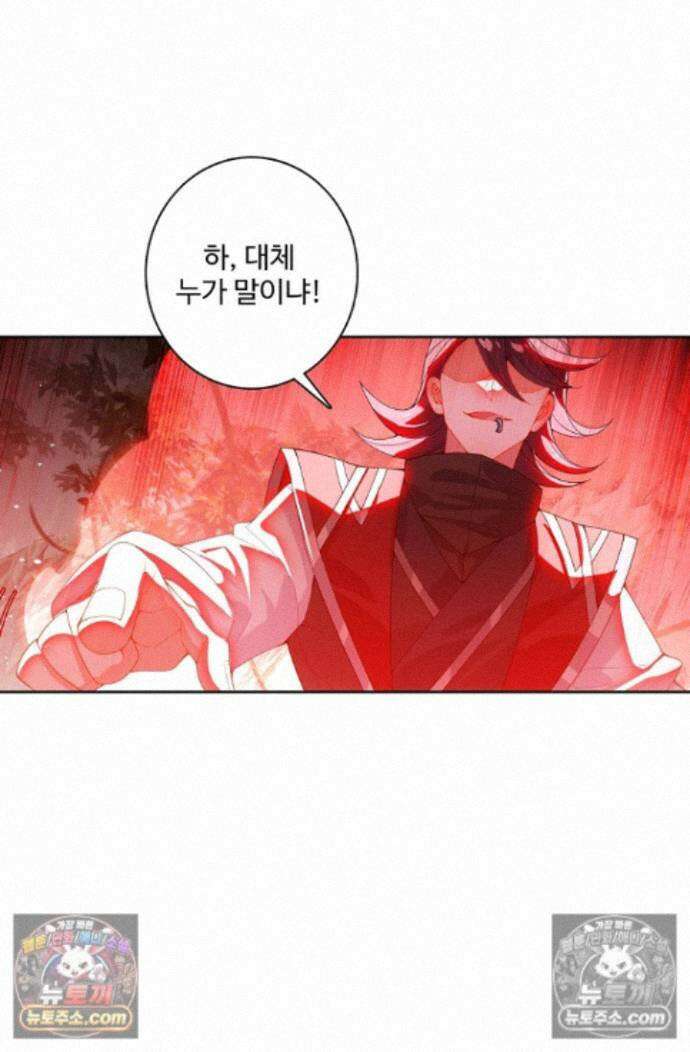 원존: 용의 비상 원존 588화 35