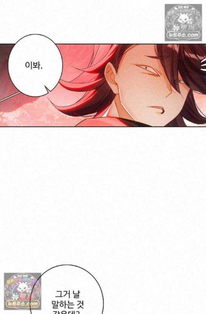 원존: 용의 비상 원존 588화 36
