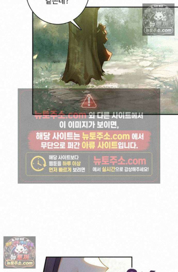 원존: 용의 비상 원존 588화 37