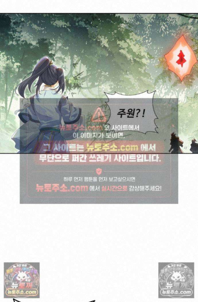 원존: 용의 비상 원존 588화 40
