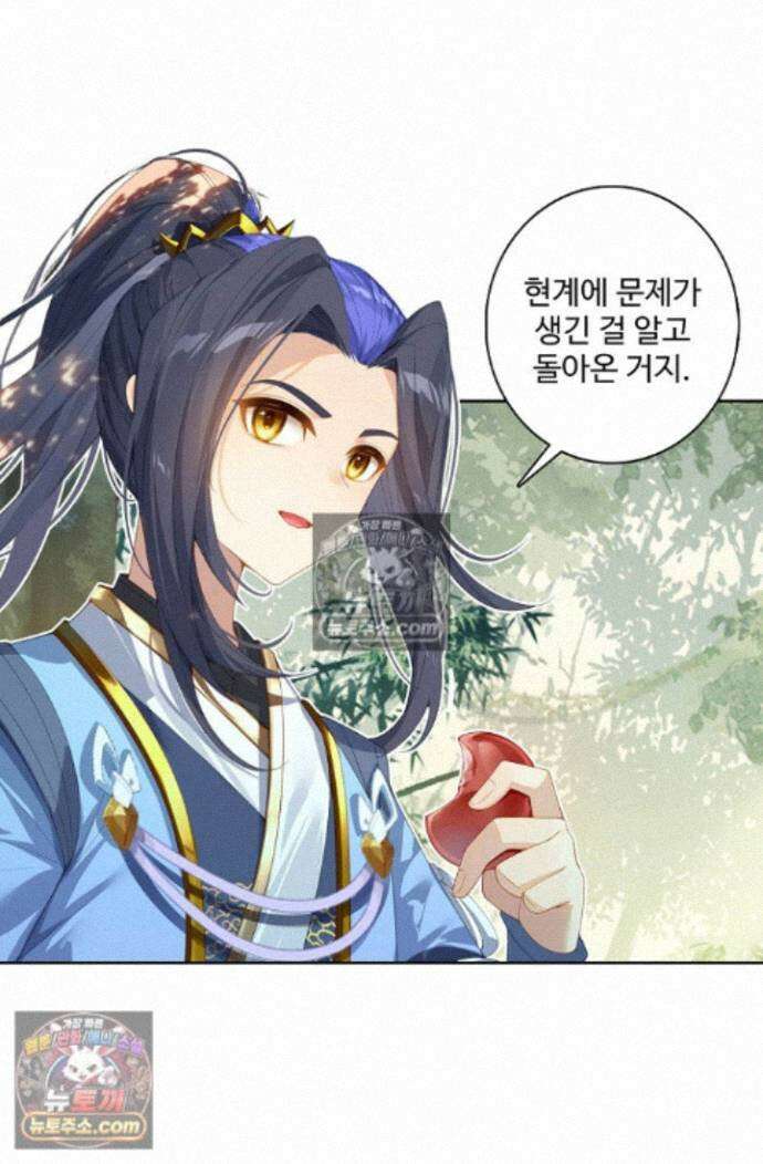 원존: 용의 비상 원존 588화 42