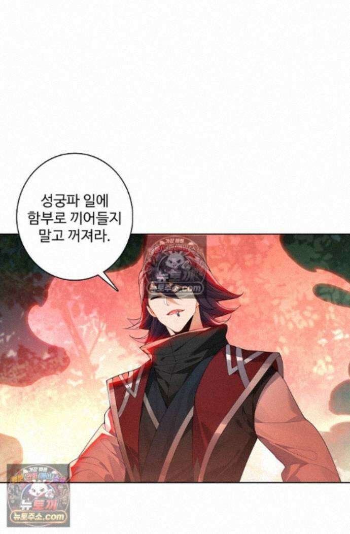 원존: 용의 비상 원존 588화 43