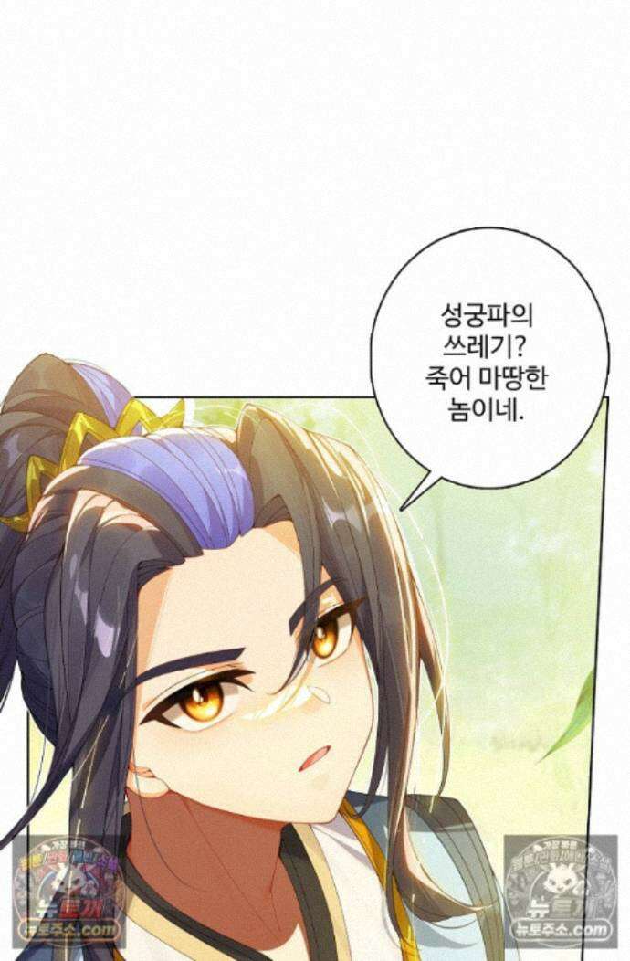 원존: 용의 비상 원존 588화 44