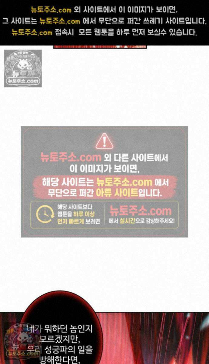 원존: 용의 비상 원존 588화 47