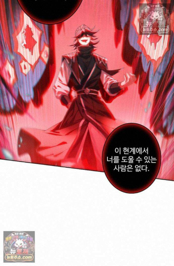 원존: 용의 비상 원존 588화 48