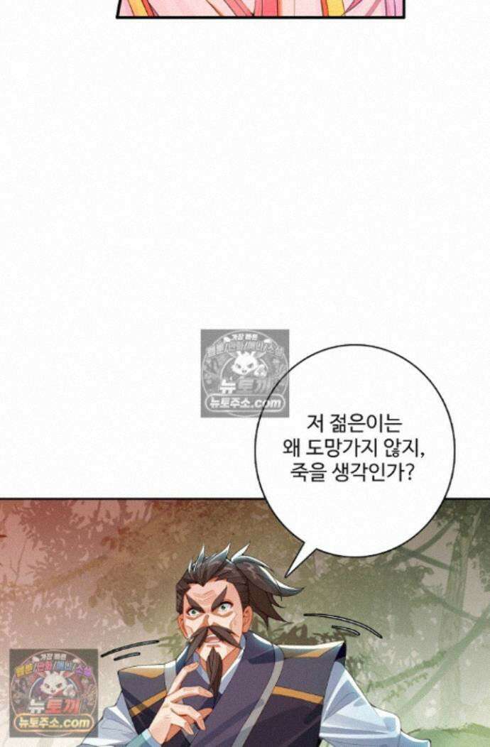 원존: 용의 비상 원존 588화 51