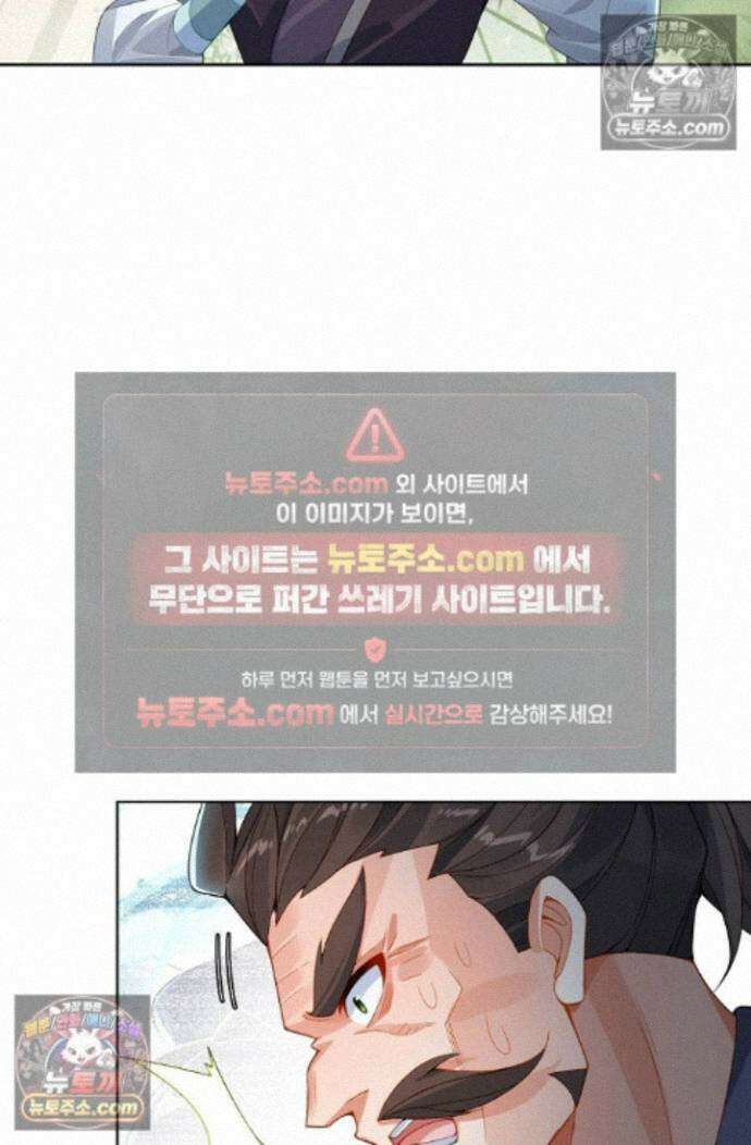 원존: 용의 비상 원존 588화 52