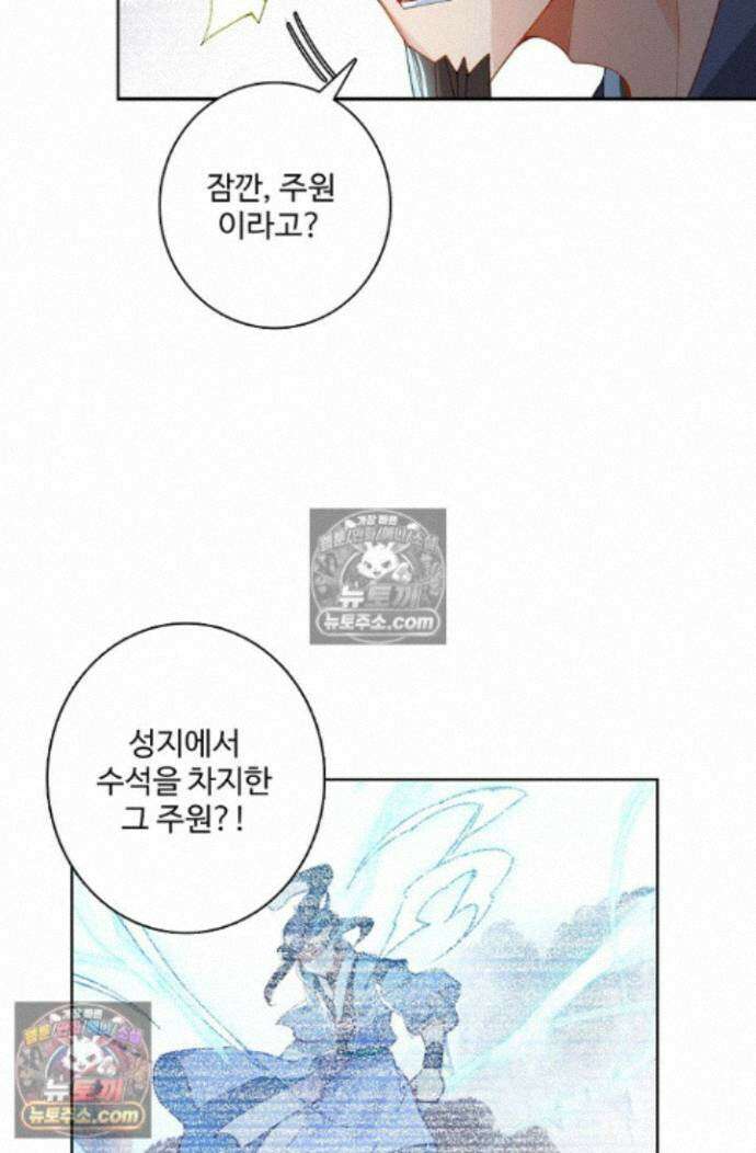 원존: 용의 비상 원존 588화 53