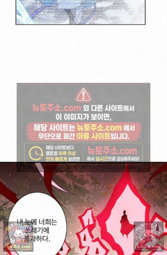 원존: 용의 비상 원존 588화 54