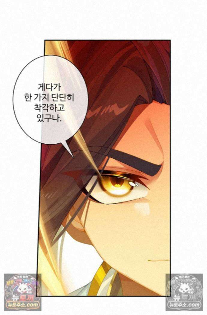 원존: 용의 비상 원존 588화 56