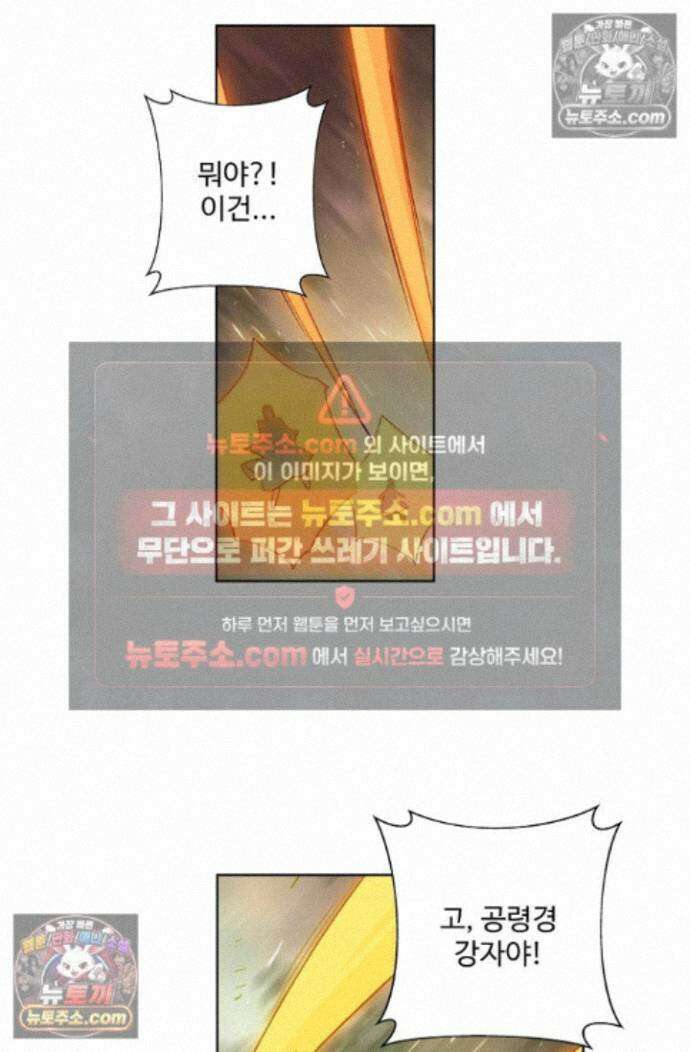 원존: 용의 비상 원존 588화 59