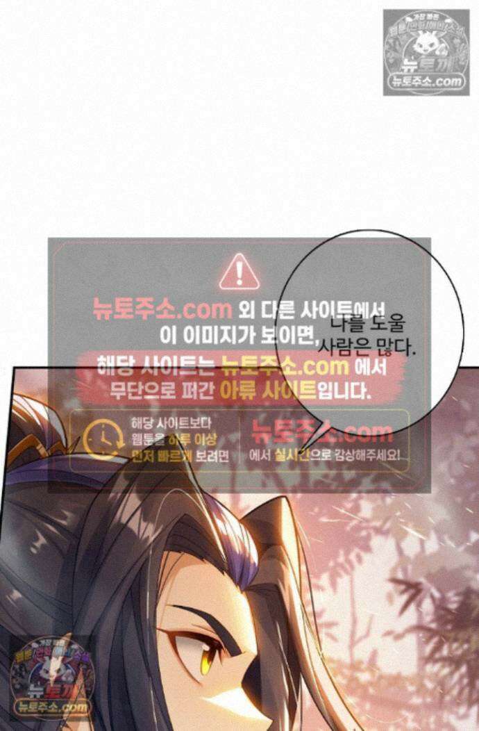 원존: 용의 비상 원존 588화 63