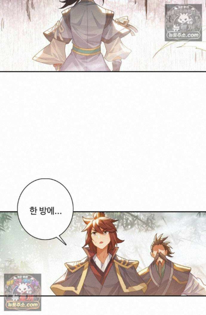 원존: 용의 비상 원존 588화 70