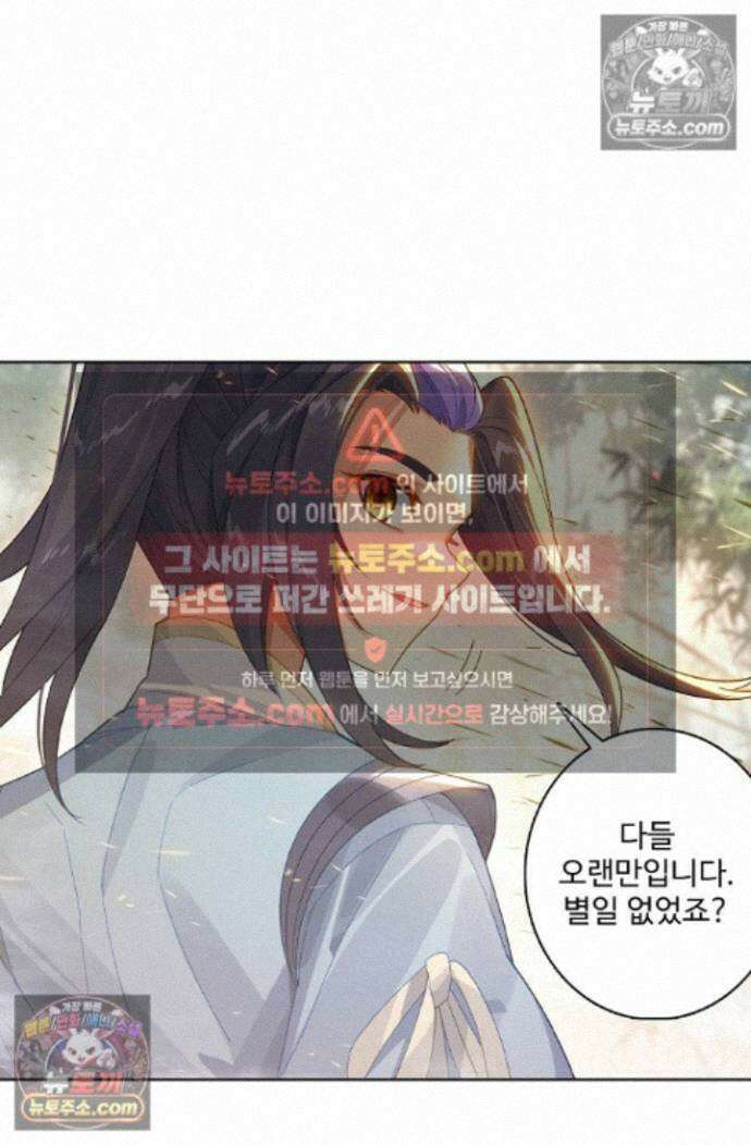 원존: 용의 비상 원존 588화 71