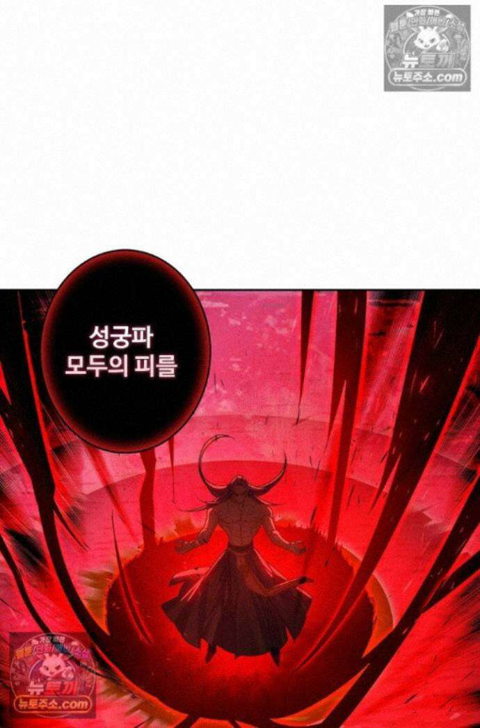 원존: 용의 비상 원존 598화 1