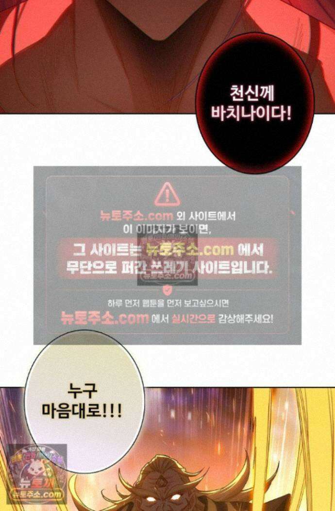 원존: 용의 비상 원존 598화 3