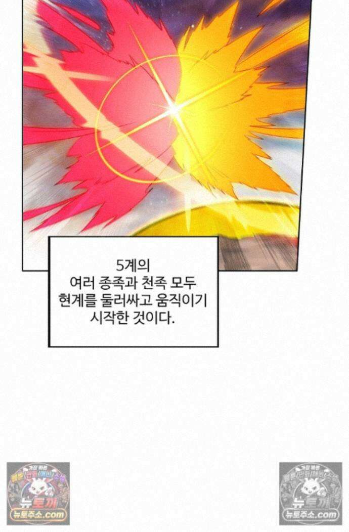 원존: 용의 비상 원존 598화 5