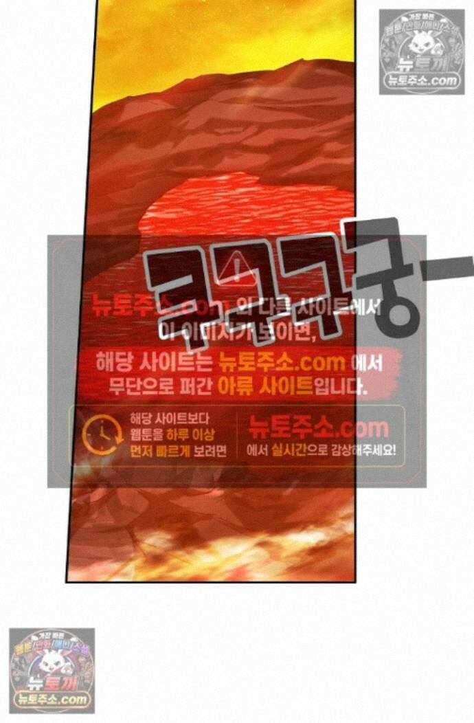 원존: 용의 비상 원존 598화 8