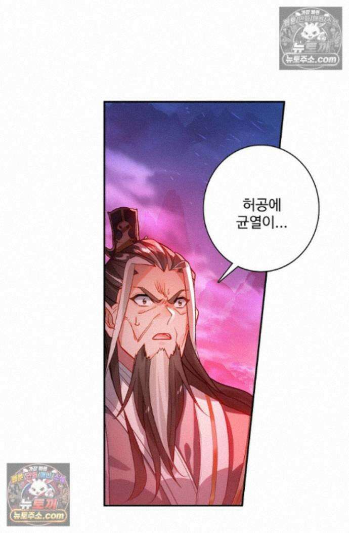 원존: 용의 비상 원존 598화 11