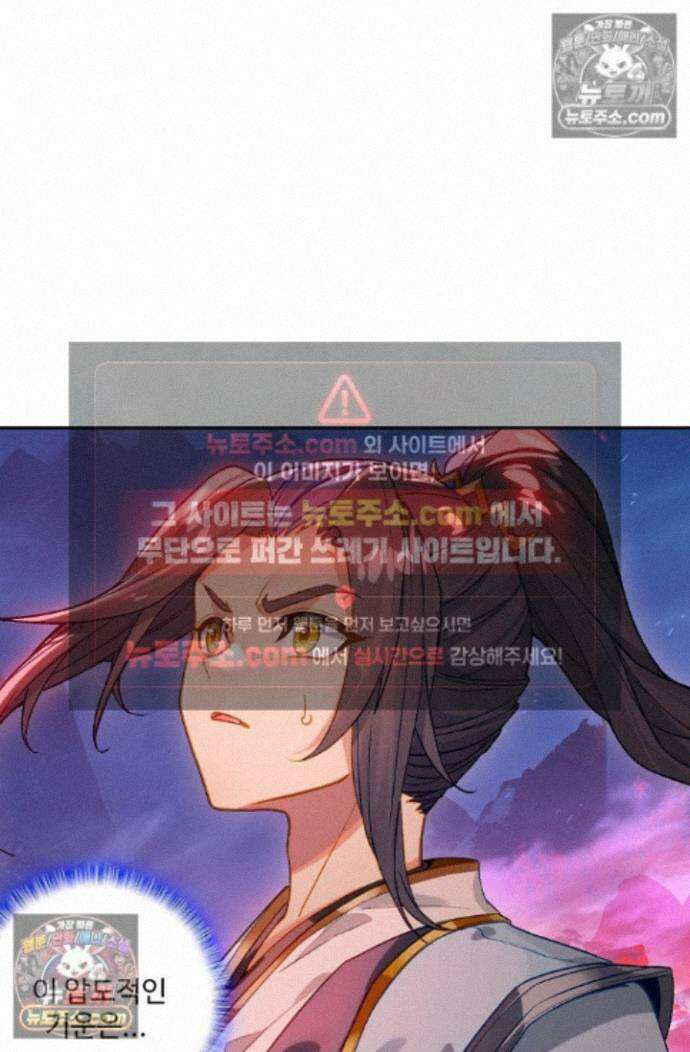 원존: 용의 비상 원존 598화 12