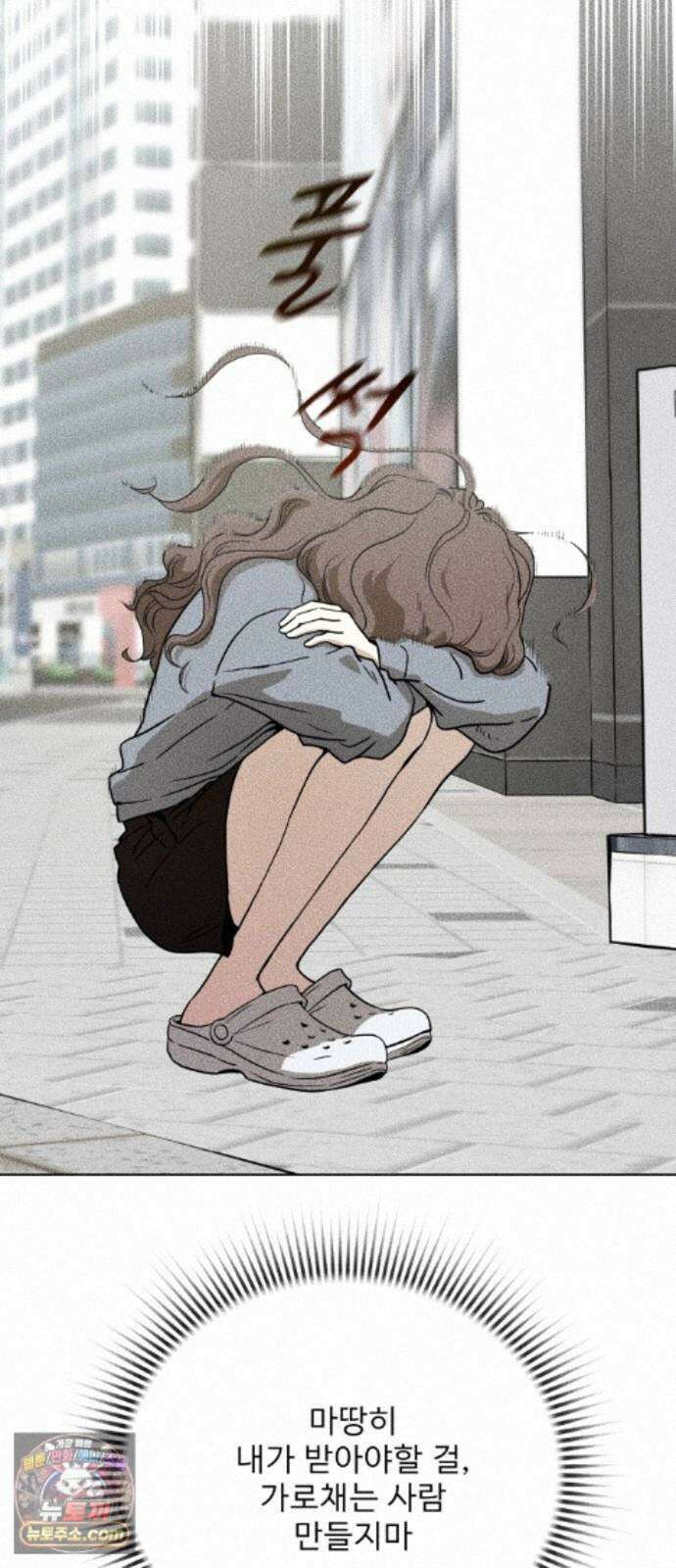 결혼파행 3화 13