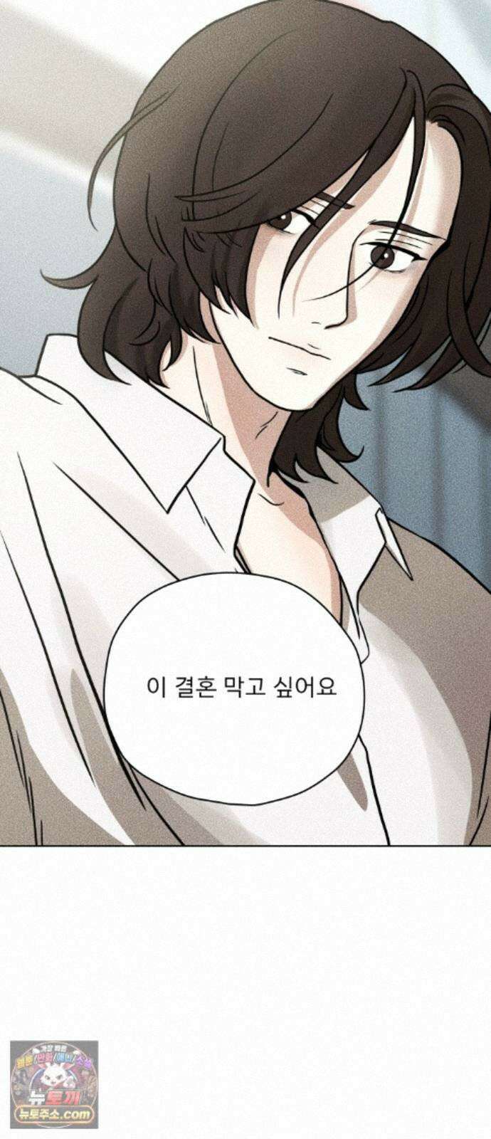결혼파행 3화 17