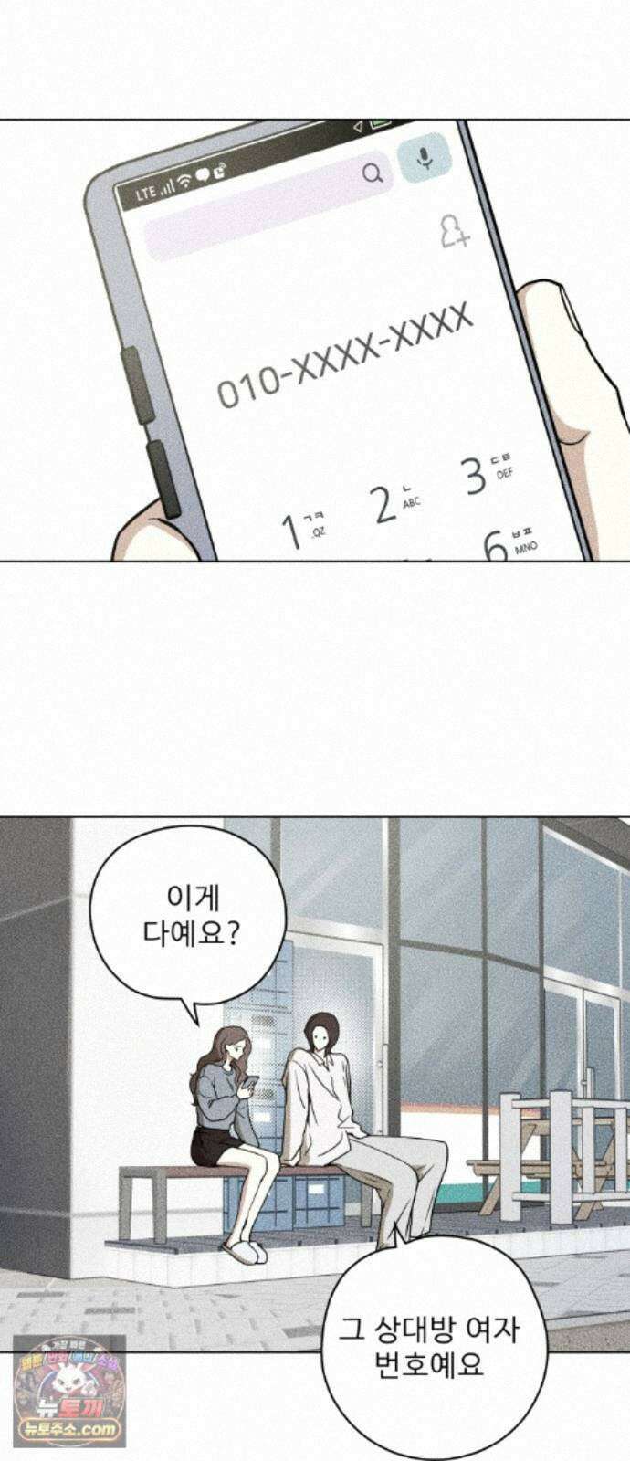 결혼파행 3화 19