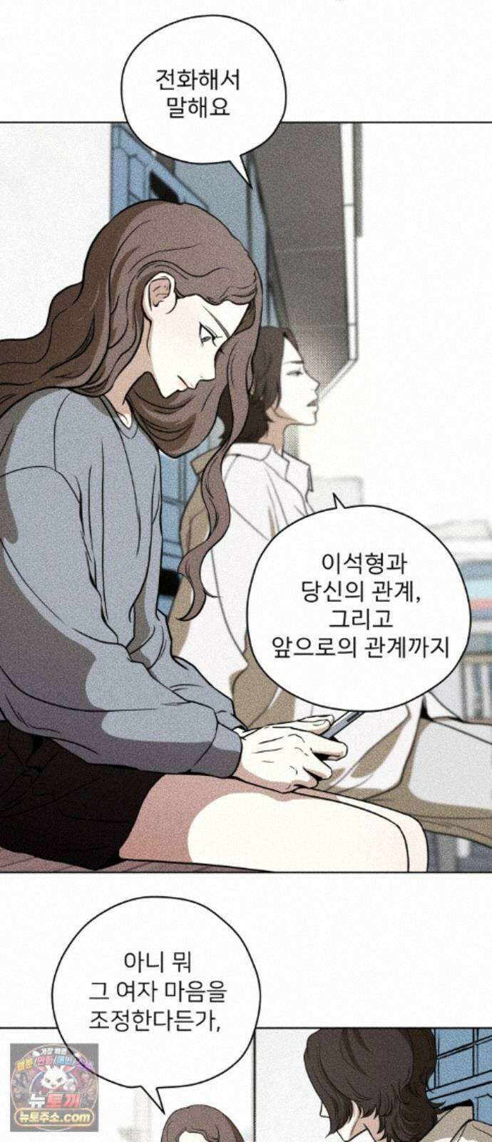 결혼파행 3화 20