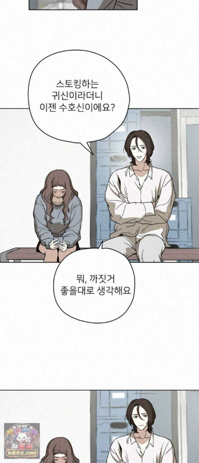 결혼파행 3화 22