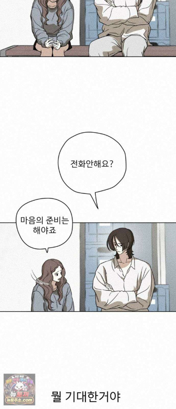 결혼파행 3화 23