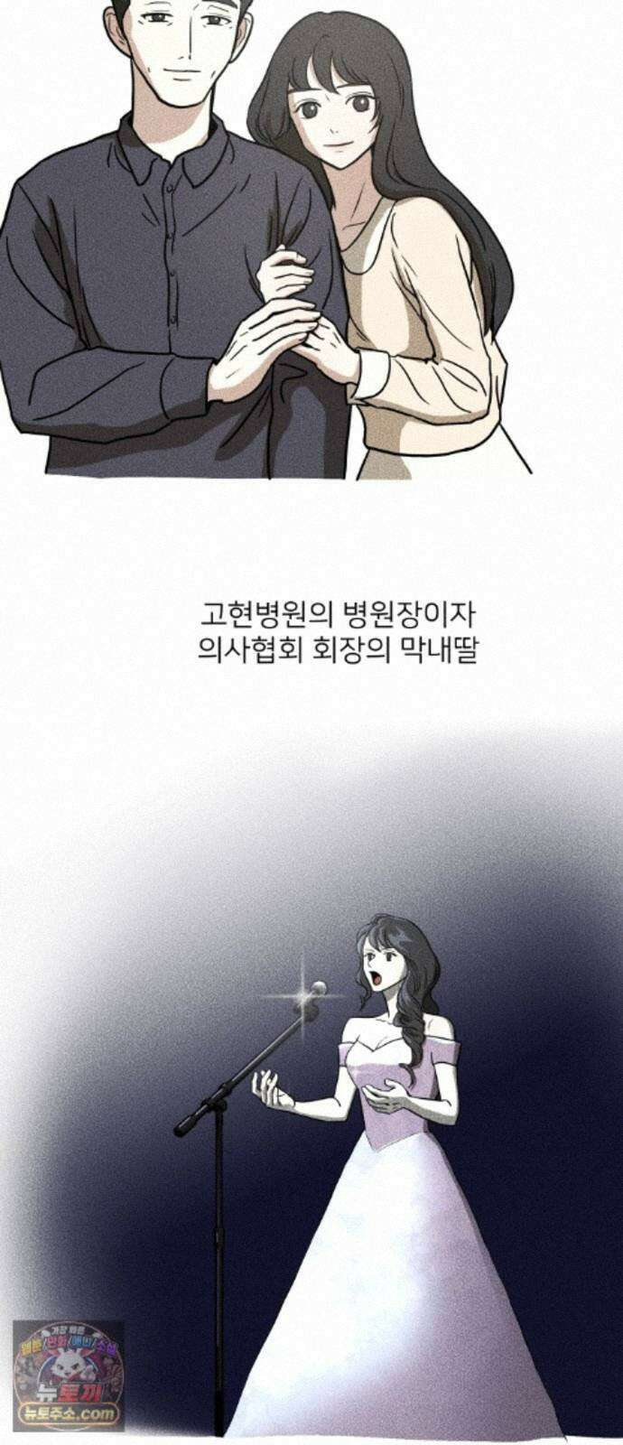 결혼파행 3화 27