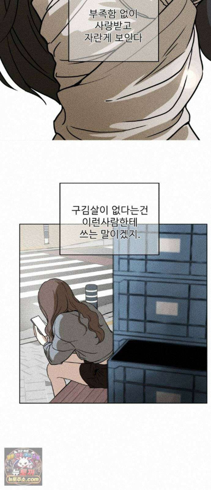 결혼파행 3화 29