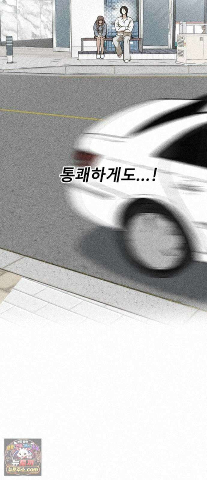 결혼파행 3화 32