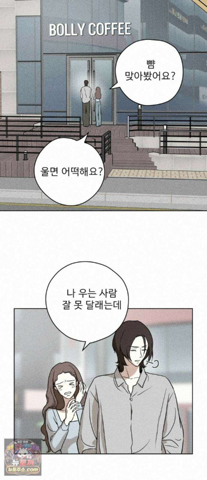 결혼파행 3화 37