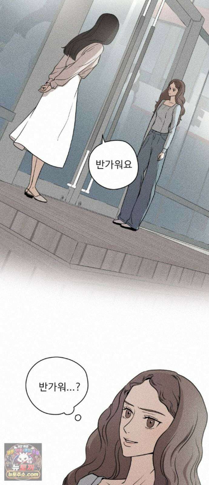 결혼파행 3화 42