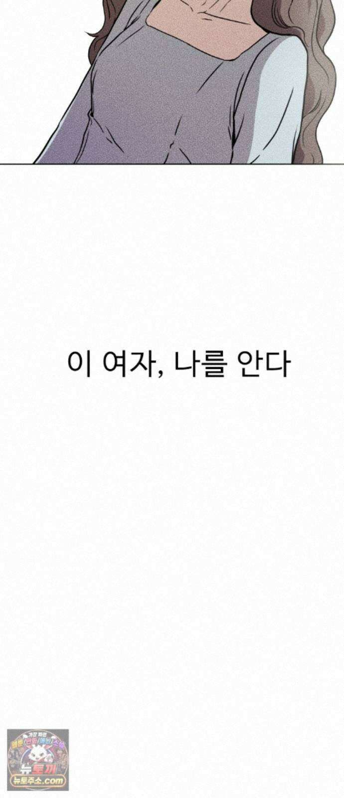 결혼파행 3화 43