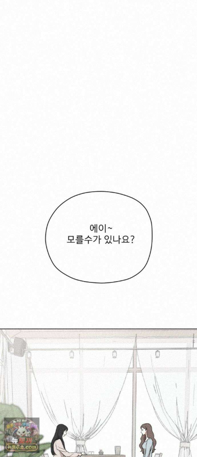 결혼파행 3화 44