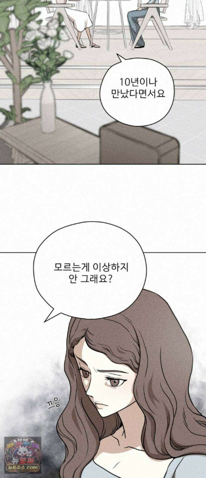 결혼파행 3화 45