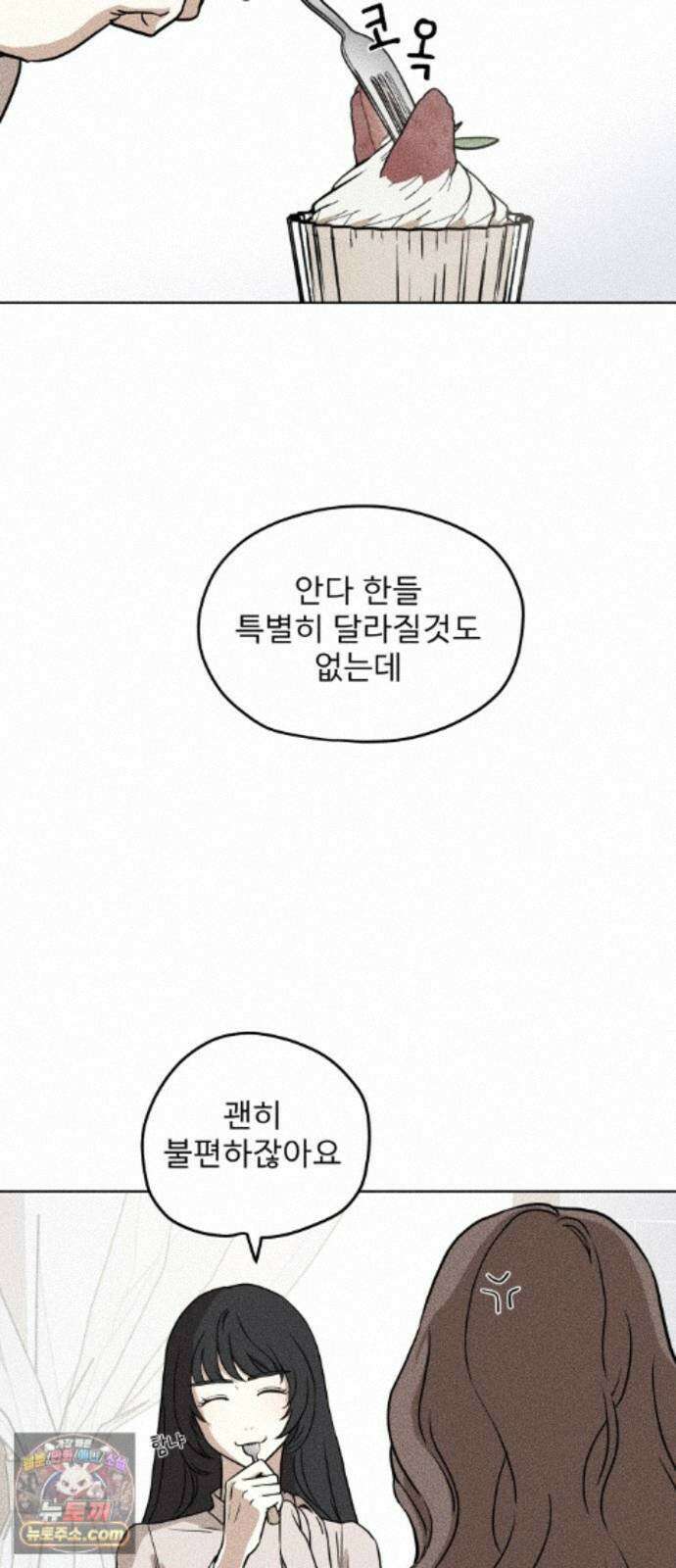 결혼파행 3화 47
