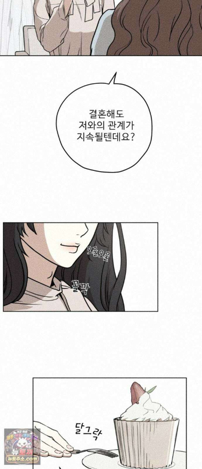결혼파행 3화 48