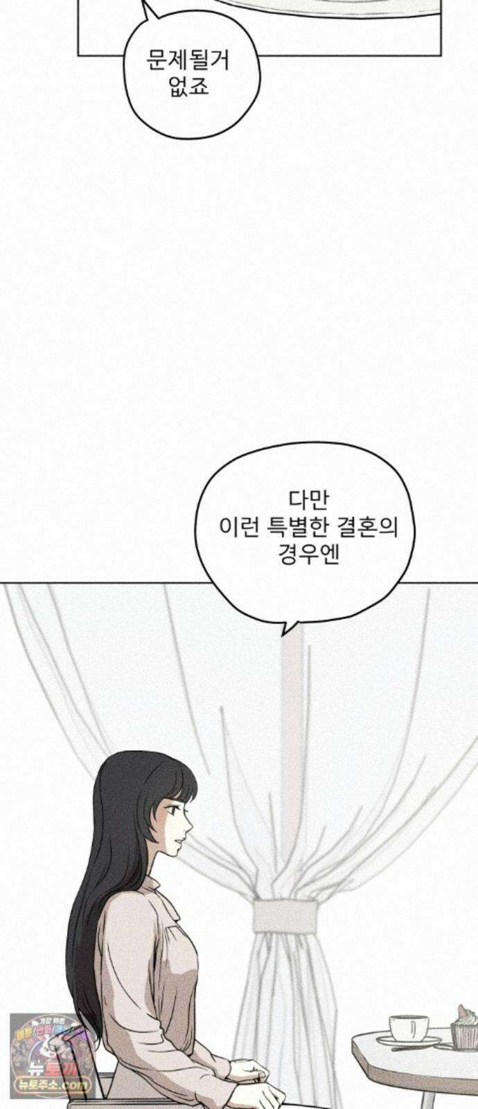 결혼파행 3화 49