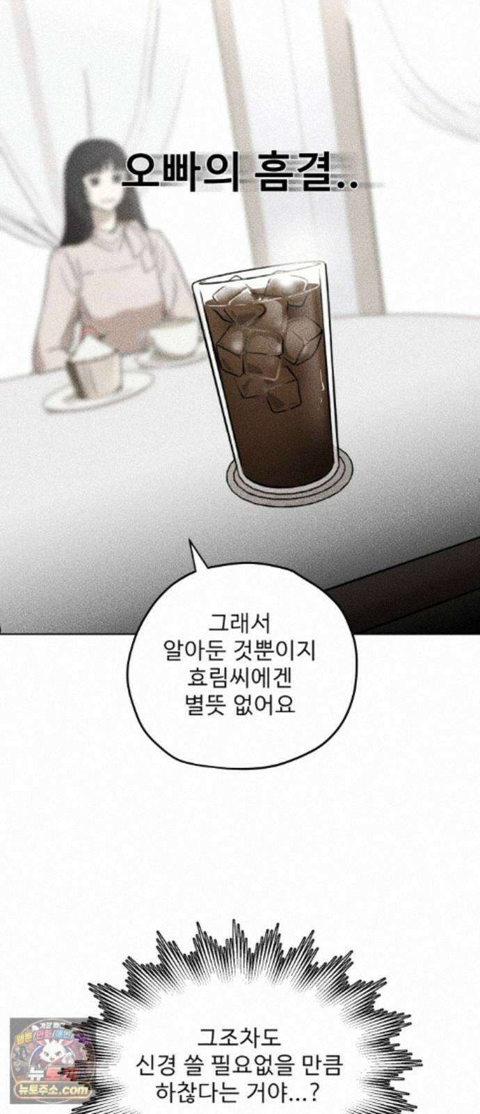 결혼파행 3화 51