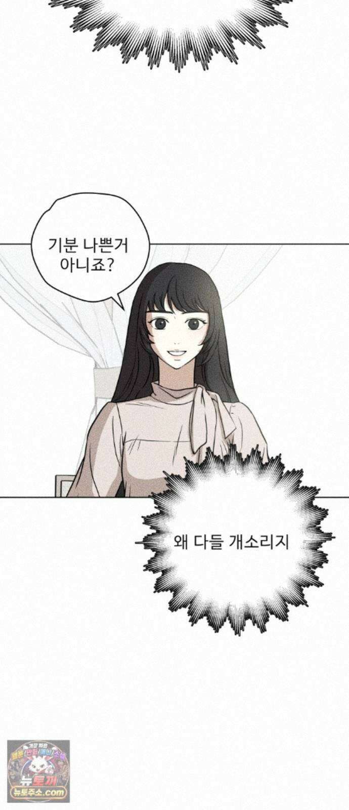 결혼파행 3화 52