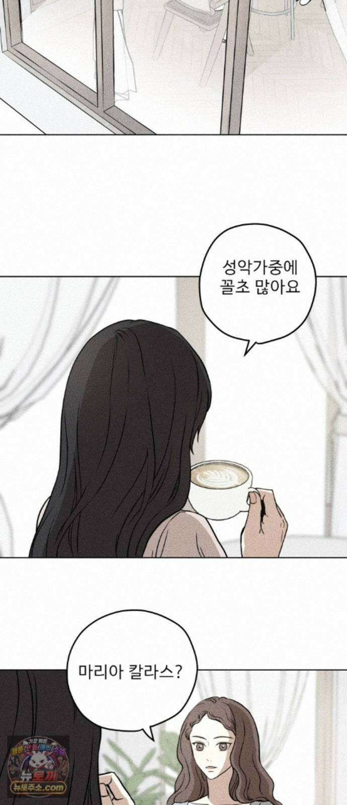 결혼파행 3화 56