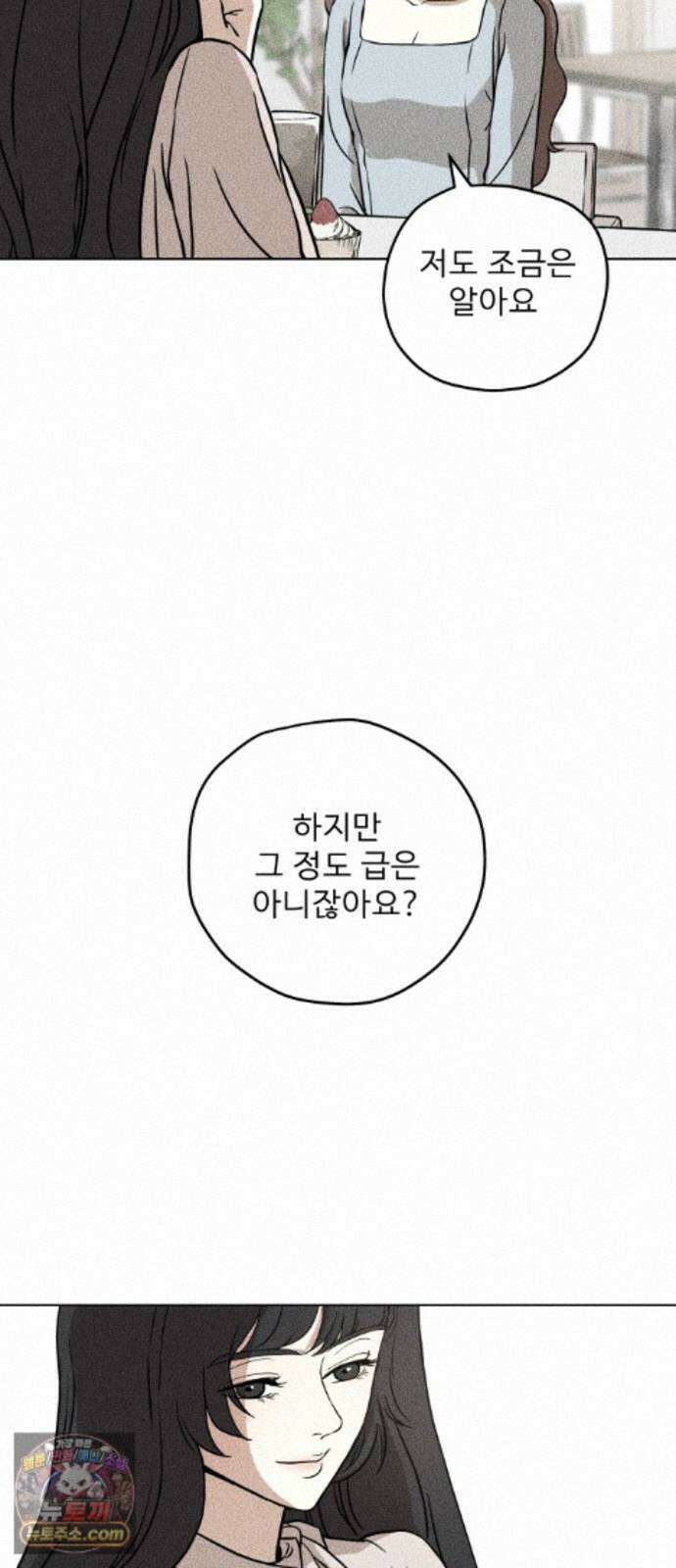 결혼파행 3화 57