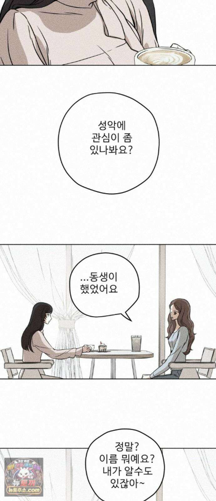 결혼파행 3화 58