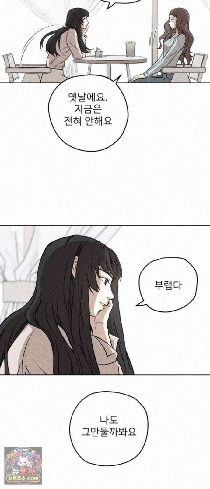 결혼파행 3화 59