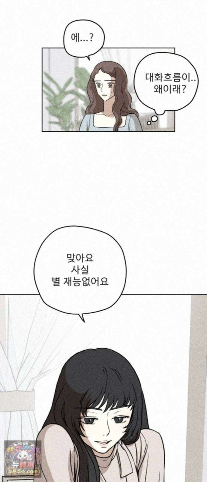 결혼파행 3화 60