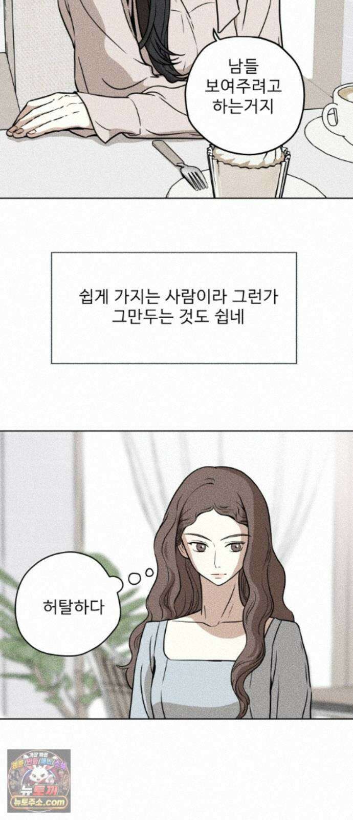 결혼파행 3화 61